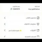 سلام عليكم