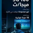 راوتر نت مفتوح مع هدية مجانية مع خصم علي الفاتورة