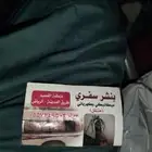 بنشر متنقل الغاط