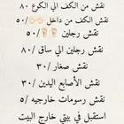 حنا زينة