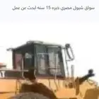 شيول 66fللايجار في جده وضواحيها سواق مصري محترف