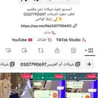 استديو تنفيذ شيلات مناسبات شيلات ترحيب تخرج عرضه جنوبيه