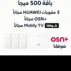 موعد انتهاء العرض يوم 29مايو