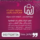 زفات ريما للتتفيذ الزفات والشيلات _عروض اليوم الوطني _اوبريت