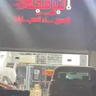 البرمجة الدقيقة لكهرباء السيارات وصيانة الهايبرد