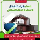 مكتب استشارات هندسي معتمد