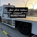 سطحه حائل