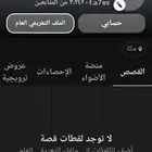 سناب متابعين 3242