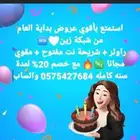 راوتر زين وموبايلي المتنقل