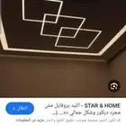 كهربائى مصرى