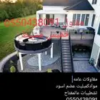 مقاول في خميس مشيط