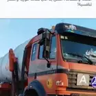 وايت صرف صحي المدينة المنورة