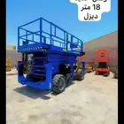 جي سي بي سيازر لفت مان الفت