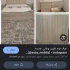 غرفه نوم وطني