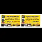 مكنيك معدات ثقيله ومتوسط تريلات دينات شيولاتمتنقل