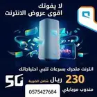 راوتر زين وموبايلي المتنقل