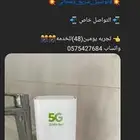 راوتر موبايلي وزين المتنقل