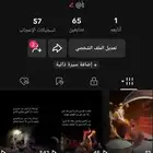 احسابات تيك يوزر عربي