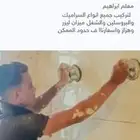 مبلط سيراميك ورخام