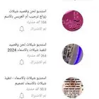استديو تنفيذ الشيلات والزفات بالاسماء لحن وقصيد تنفيذ قصائد