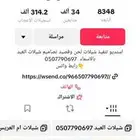 استديو شيلات لحن وقصيد لتنفيذ الشيلات والزفات بالاسماء