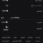 حساب للبيع فيه امرجسي كل الحزم الا حزمتين وفيه لفل mm2