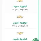 لوحه البيع