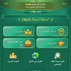 حساب yalla lodo لفل 48 رويال