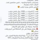 كاميرات مراقبة - شبكات - سنترالات - برجكترات - اجهزة البصمة