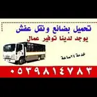 دنه دينه سيزو للايجار اليومي وشهري ومشاوير النعيرية تناجيب ا