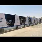 تسوير اراضي ومشاريع تركيب لوحات مضيئه