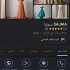 معمل سجايا للخياطه
