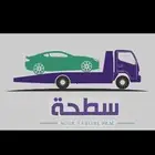 سطحة طالع القصيم