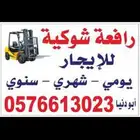 ايجار فور فور كلفت يومي شهري