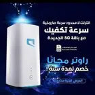 راوتر زين وموبايلي المتنقل