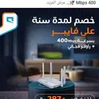 فايبر موبايلي
