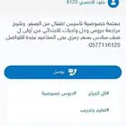 معلمة تأسيس اطفال جدة بحي المحاميد