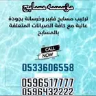 مسابح فايبر جلاس وخرسانه