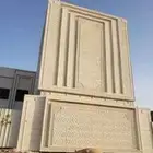 لياسه ملونه وديكورات خارجيه بديل الحجر الطبيعي
