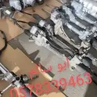دودة مجموعة الدركسون كهرباء جميع انواع السيارات