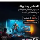 تركيب خدمة مجانا و صيانة مجانية