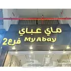 خطاط لوحات تسويق و مبيعات مطبوعات