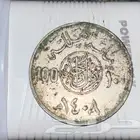 عملة  نقدية عام 1408