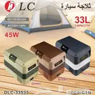 ثلاجة سيارة 33 لتر من DLC جديد DLC ثلاجه للسيارة تبريد وتجم