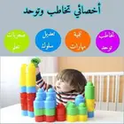 اخصائي نطق وتخاطب