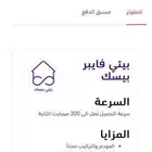 انترنت مفتوح لامحدود
