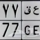 لوحة مميزه 7 معنى عربي وانجليزي