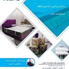 مراتب وسرر للمشاريع