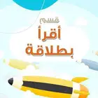 معلمة تأسيس بطحاء قريش حضوري او عن بعد