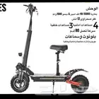 سكوتر الوحش ودبابات كهربائيه